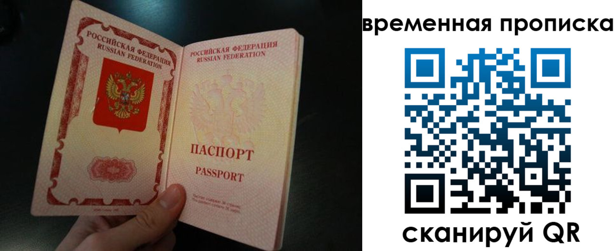 временная регистрация гарантия в Удачном
