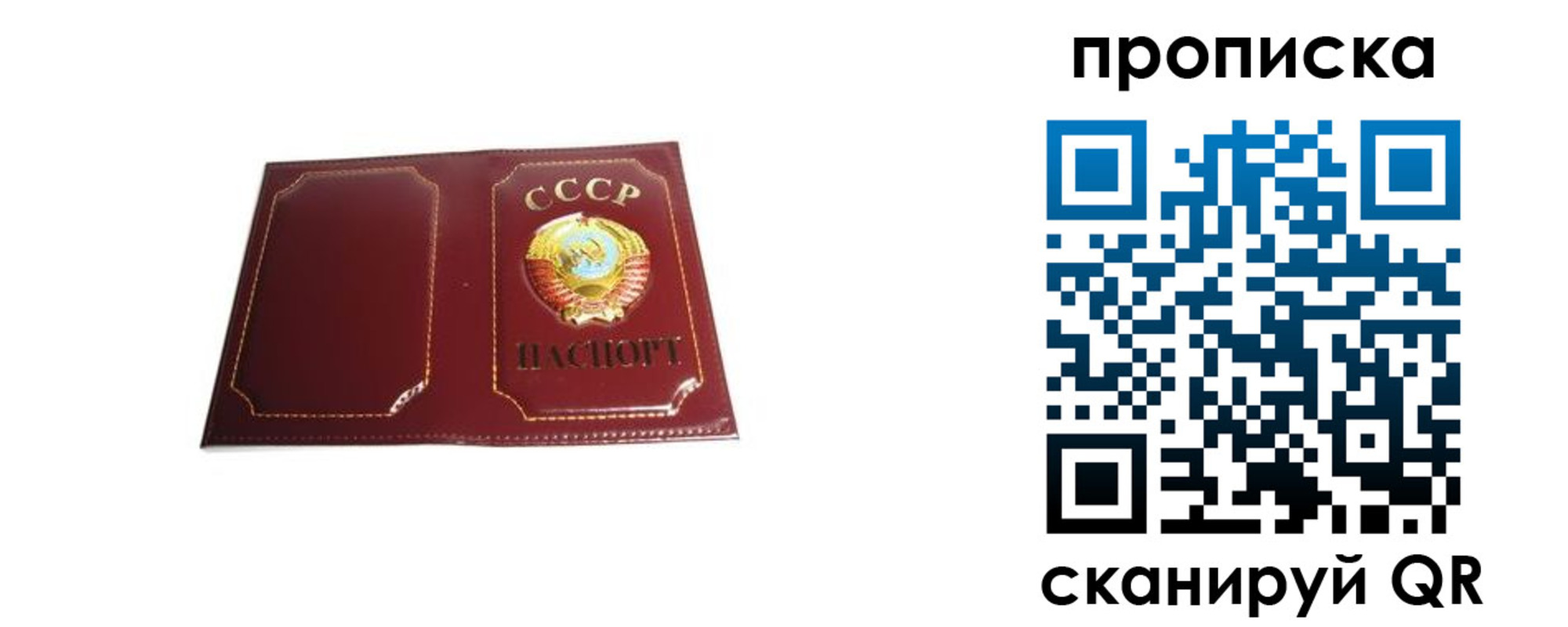 прописка гарантия в Удачном