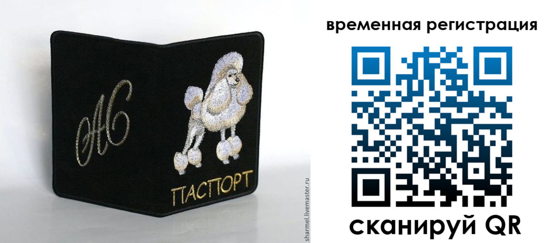 временная регистрация надежно в Удачном