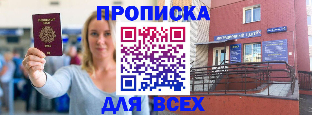 временная регистрация гарантия в Удачном