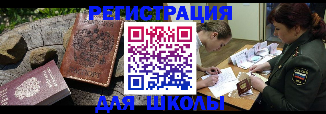 прописка гарантия в Удачном