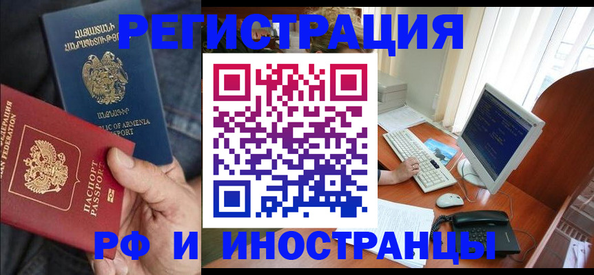 прописка для кредита в Удачном