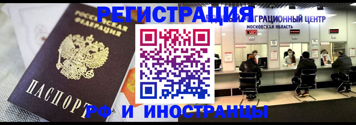 прописка законно в Удачном