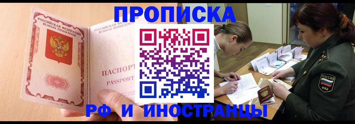 прописка поиск в Удачном